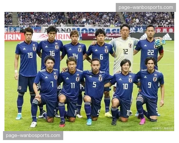 日本战术执行力达到顶级 突破十六强瓶颈成亚洲球队目标