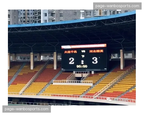 深圳新鹏城八粒失球反映攻守平衡难题，防守组织待加强